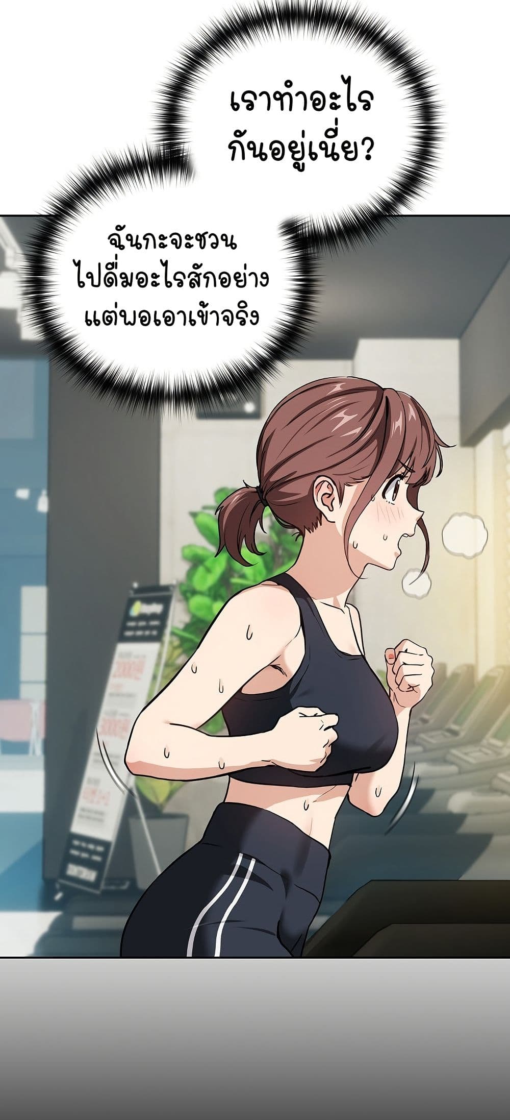 ความสัมพันธ์หลังเลิกงาน ตอนที่ 41 หน้า 7 - โดจินแปลไทย