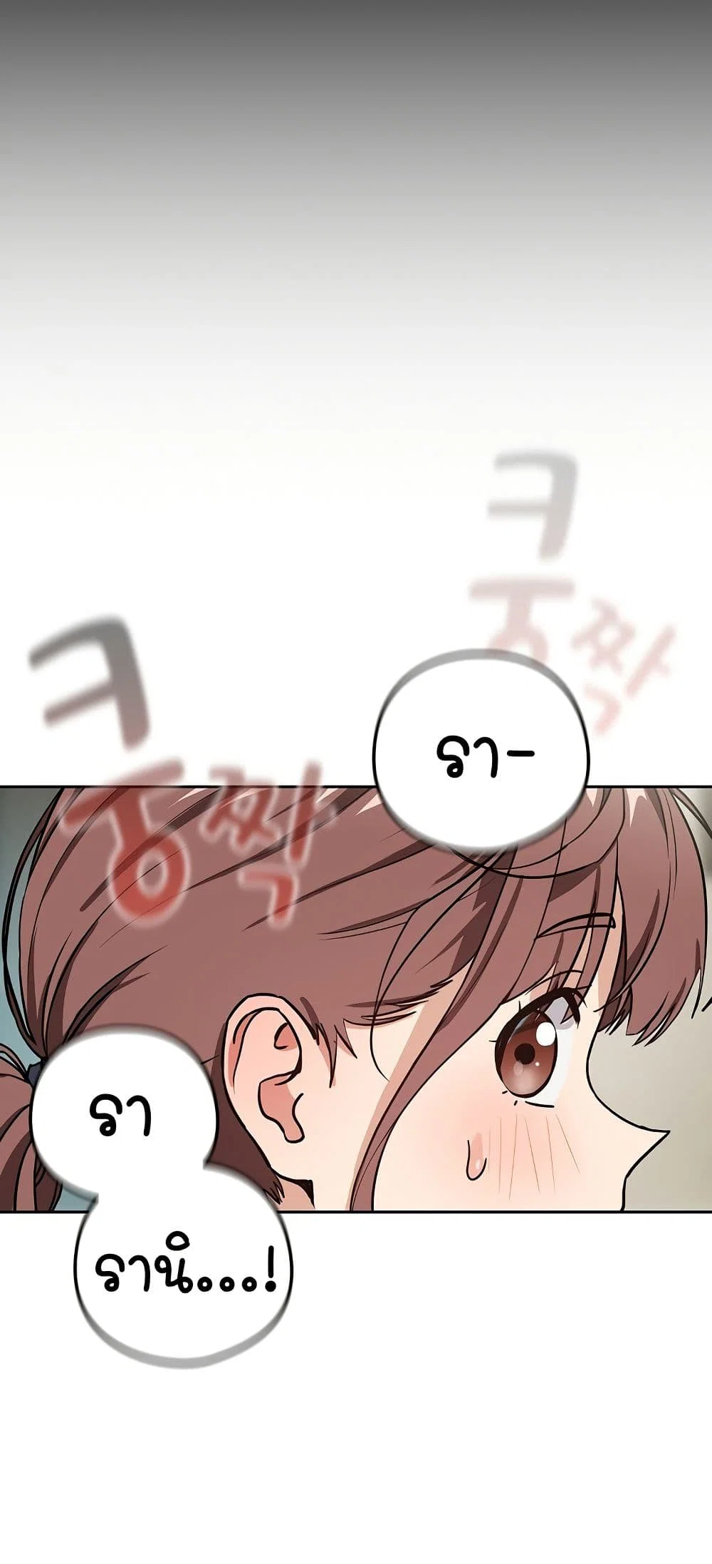 ความสัมพันธ์หลังเลิกงาน ตอนที่ 41 หน้า 9 - โดจินแปลไทย
