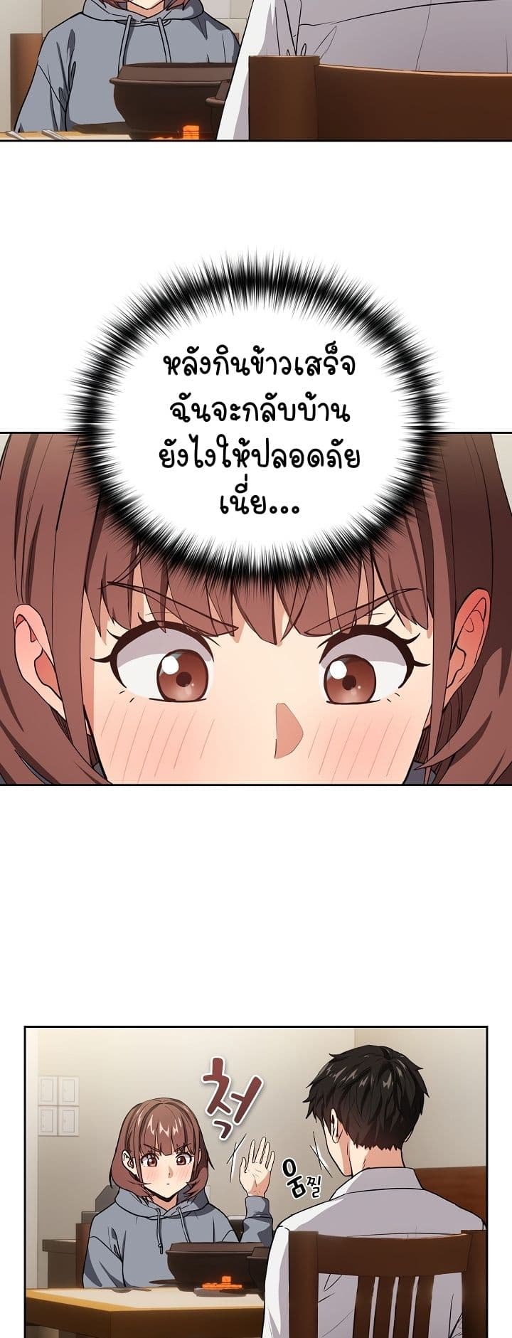 ความสัมพันธ์หลังเลิกงาน ตอนที่ 42 หน้า 15 - โดจินแปลไทย