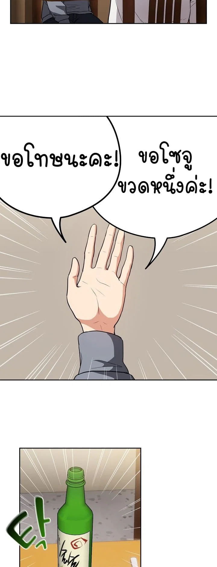 ความสัมพันธ์หลังเลิกงาน ตอนที่ 42 หน้า 16 - โดจินแปลไทย