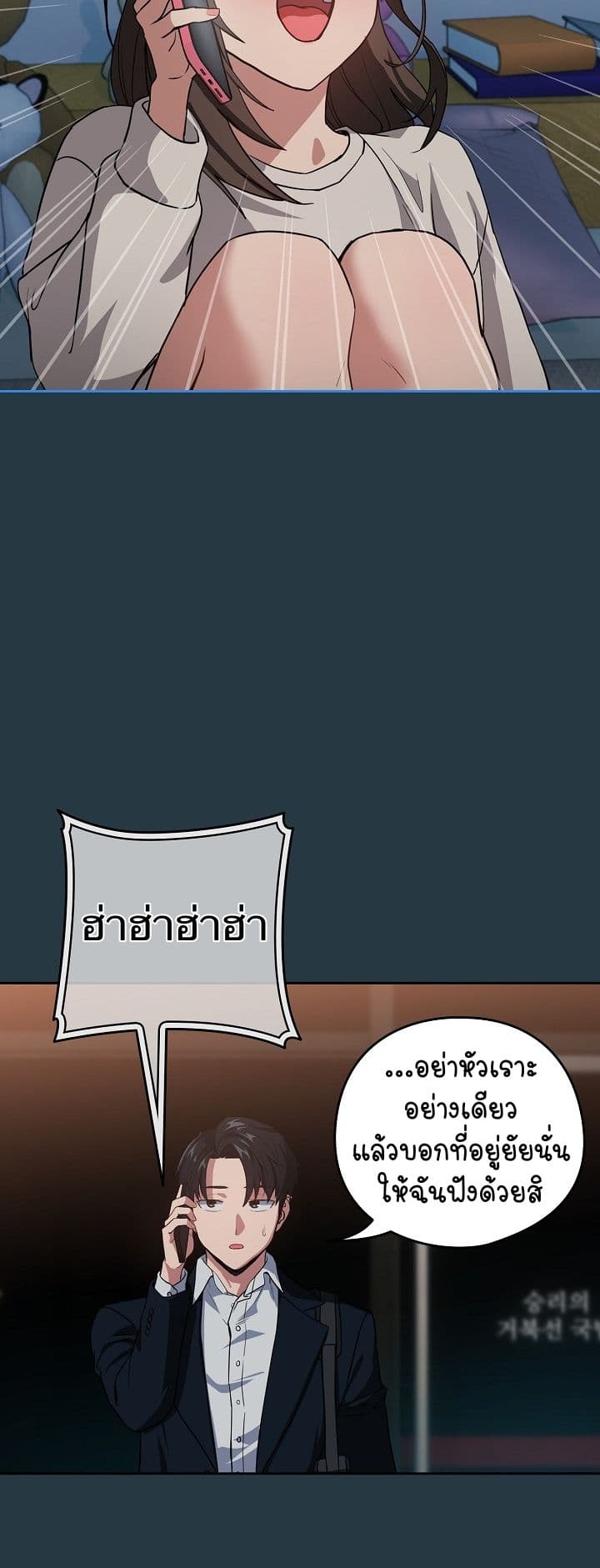ความสัมพันธ์หลังเลิกงาน ตอนที่ 42 หน้า 19 - โดจินแปลไทย