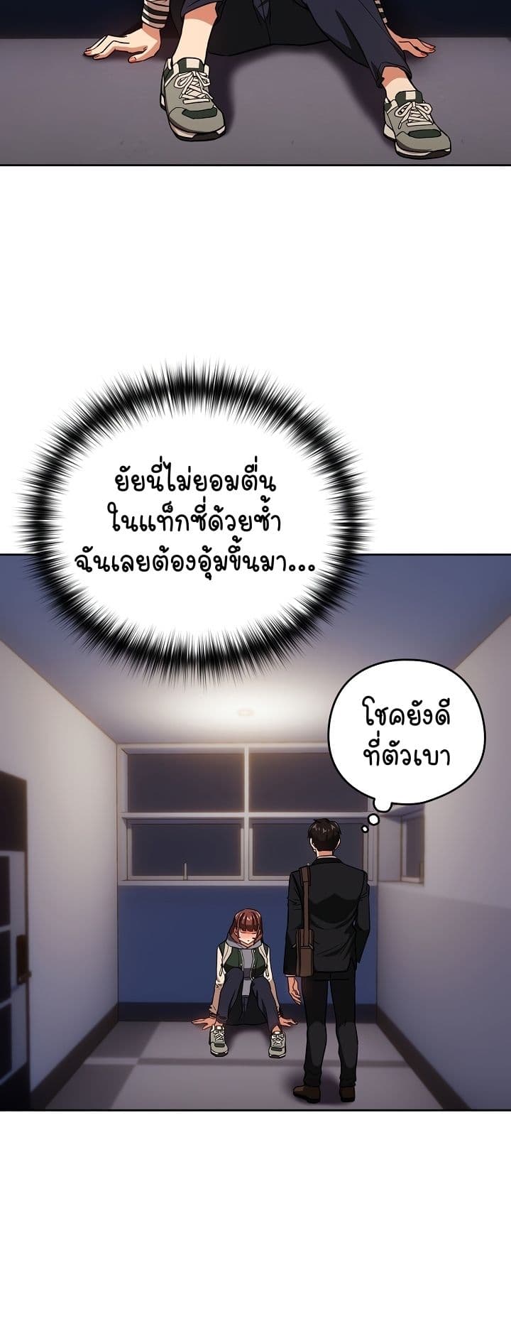 ความสัมพันธ์หลังเลิกงาน ตอนที่ 42 หน้า 26 - โดจินแปลไทย