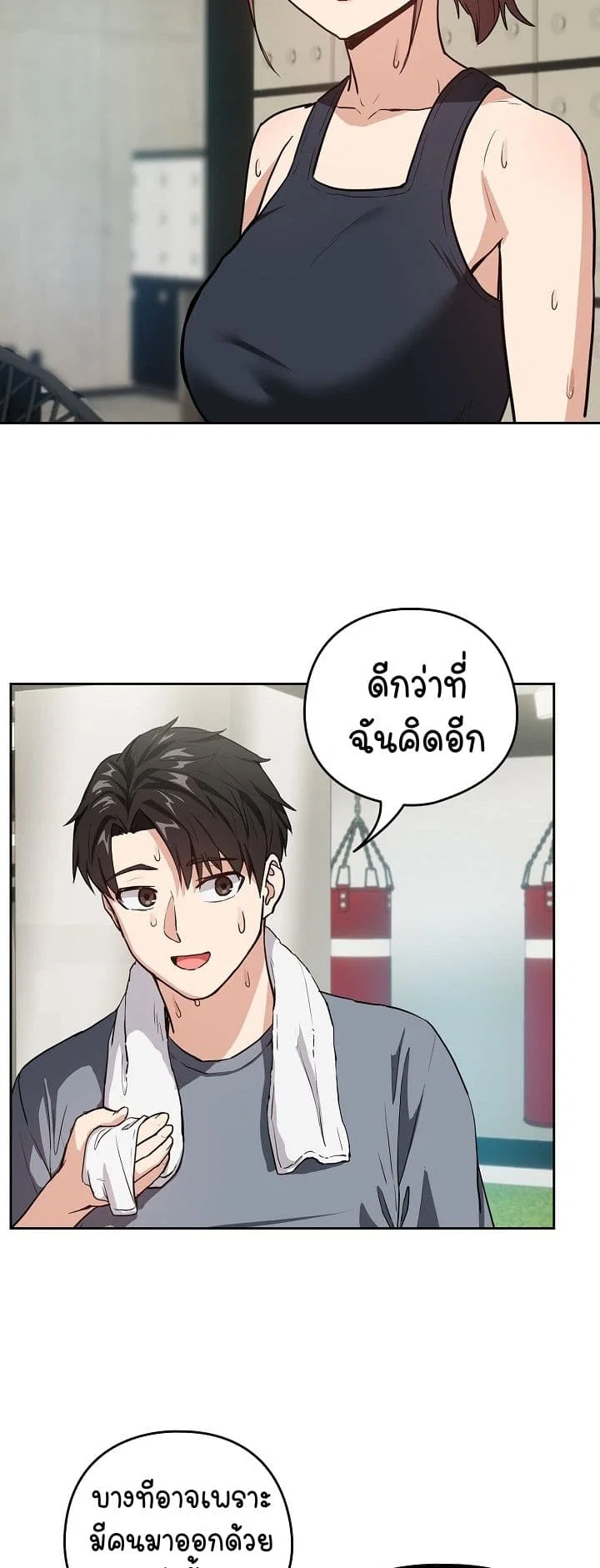 ความสัมพันธ์หลังเลิกงาน ตอนที่ 42 หน้า 3 - โดจินแปลไทย