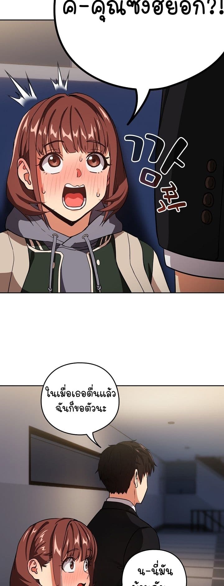 ความสัมพันธ์หลังเลิกงาน ตอนที่ 42 หน้า 31 - โดจินแปลไทย