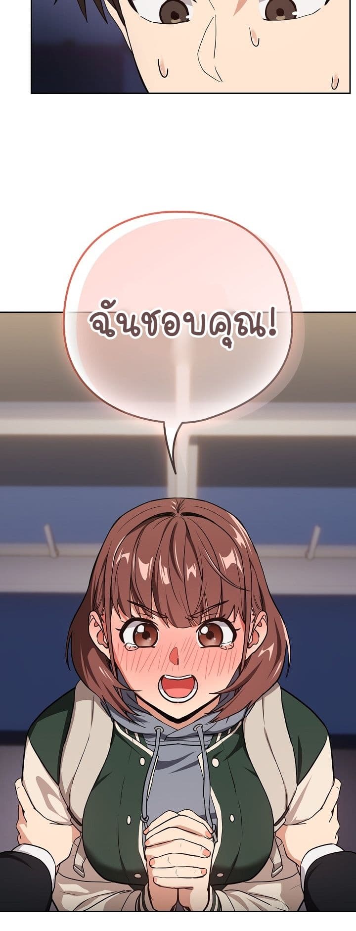 ความสัมพันธ์หลังเลิกงาน ตอนที่ 42 หน้า 41 - โดจินแปลไทย
