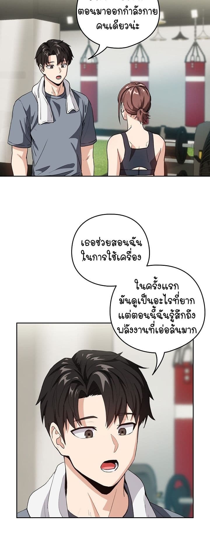ความสัมพันธ์หลังเลิกงาน ตอนที่ 42 หน้า 5 - โดจินแปลไทย