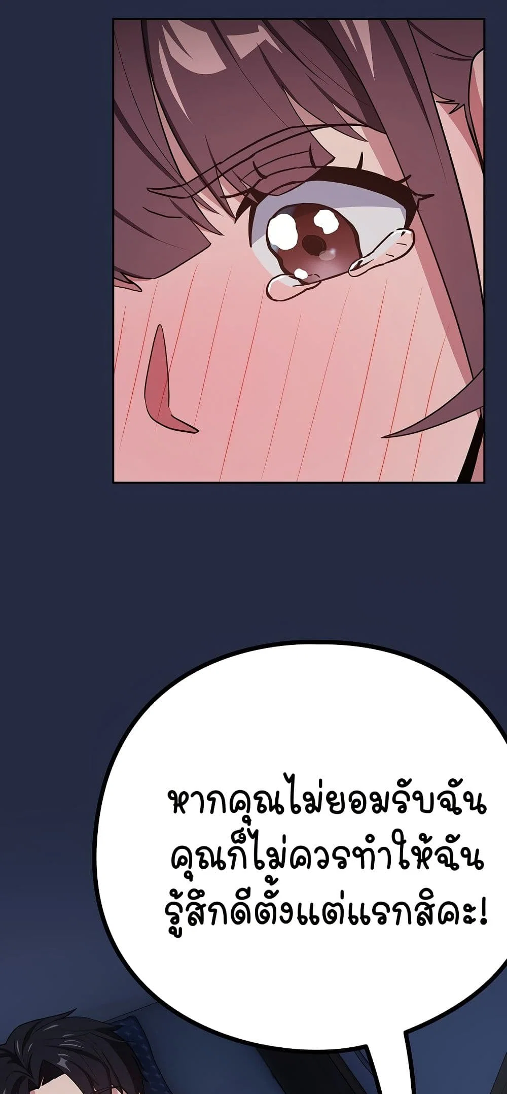 ความสัมพันธ์หลังเลิกงาน ตอนที่ 43 หน้า 10 - โดจินแปลไทย