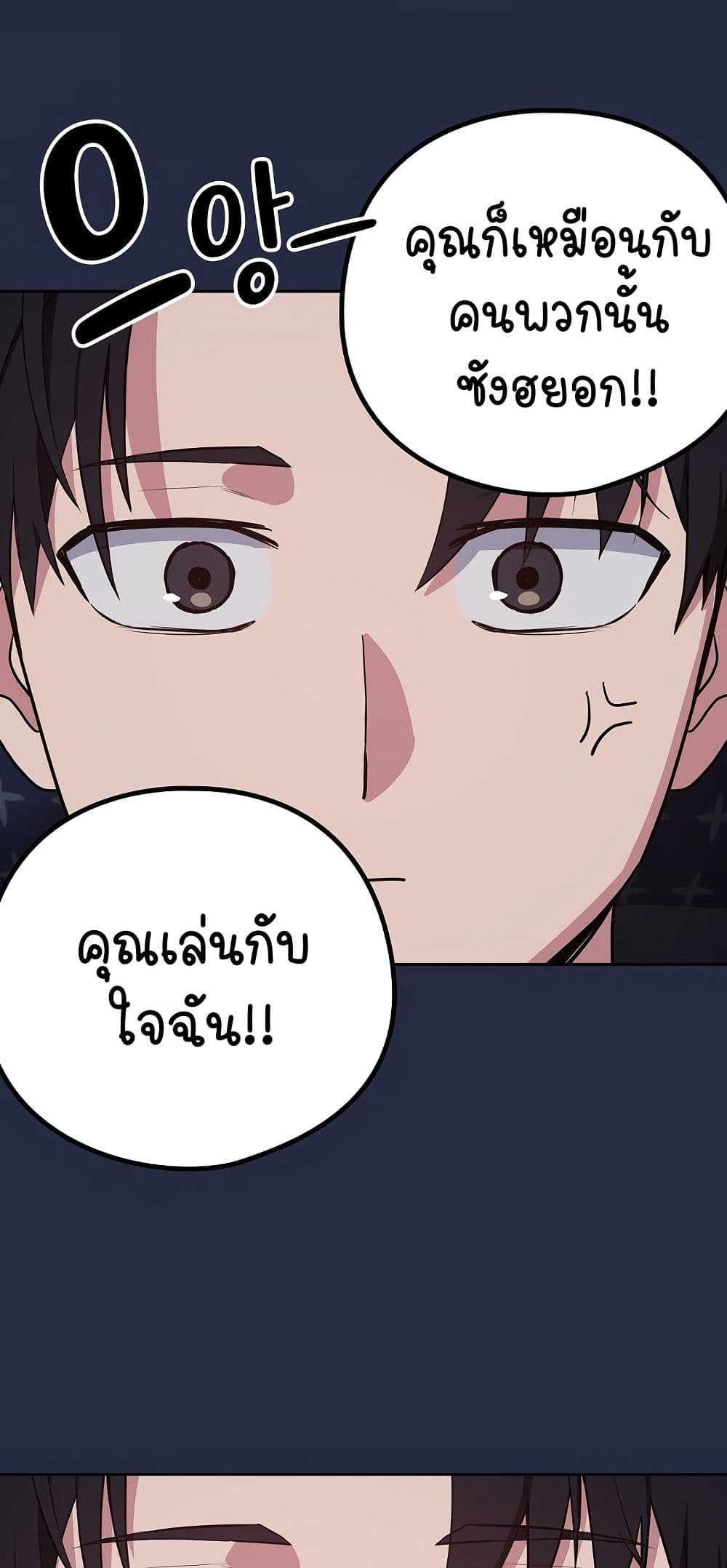 ความสัมพันธ์หลังเลิกงาน ตอนที่ 43 หน้า 12 - โดจินแปลไทย