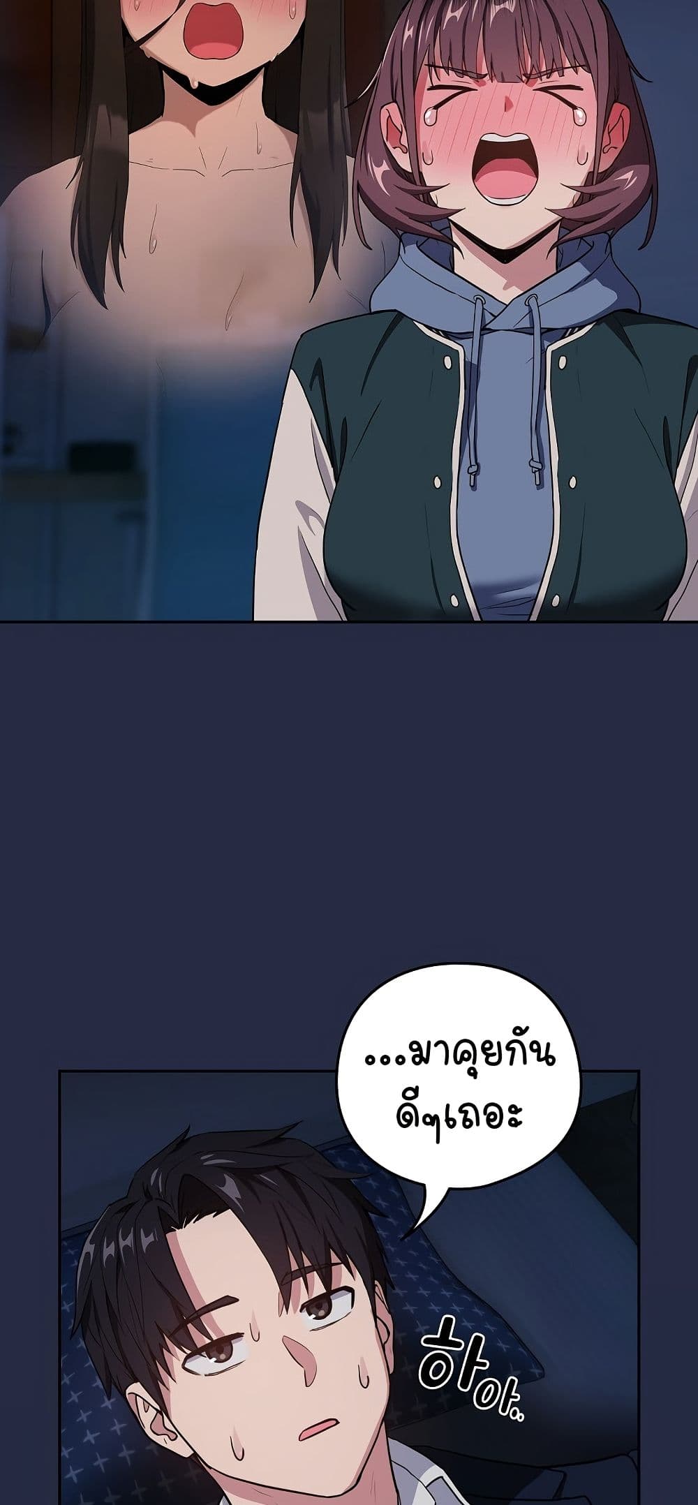 ความสัมพันธ์หลังเลิกงาน ตอนที่ 43 หน้า 14 - โดจินแปลไทย