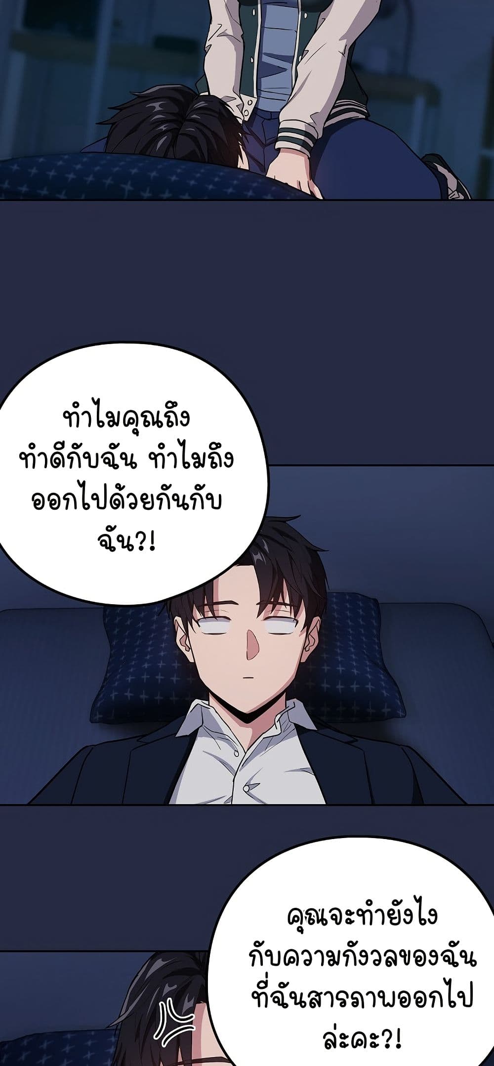 ความสัมพันธ์หลังเลิกงาน ตอนที่ 43 หน้า 18 - โดจินแปลไทย