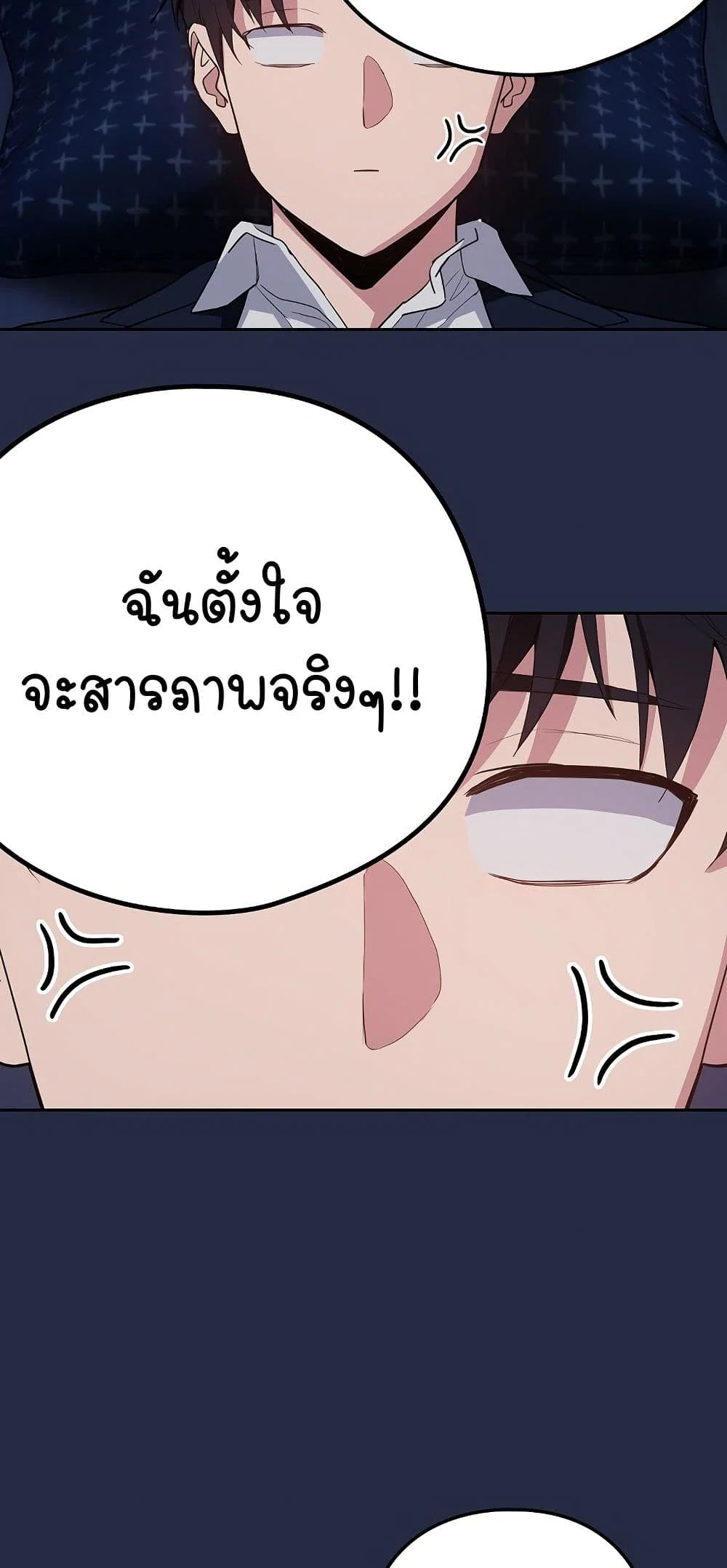 ความสัมพันธ์หลังเลิกงาน ตอนที่ 43 หน้า 19 - โดจินแปลไทย