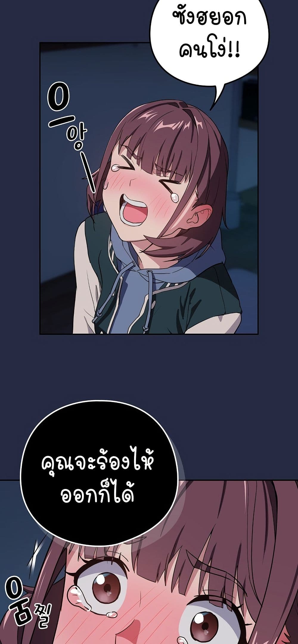 ความสัมพันธ์หลังเลิกงาน ตอนที่ 43 หน้า 20 - โดจินแปลไทย