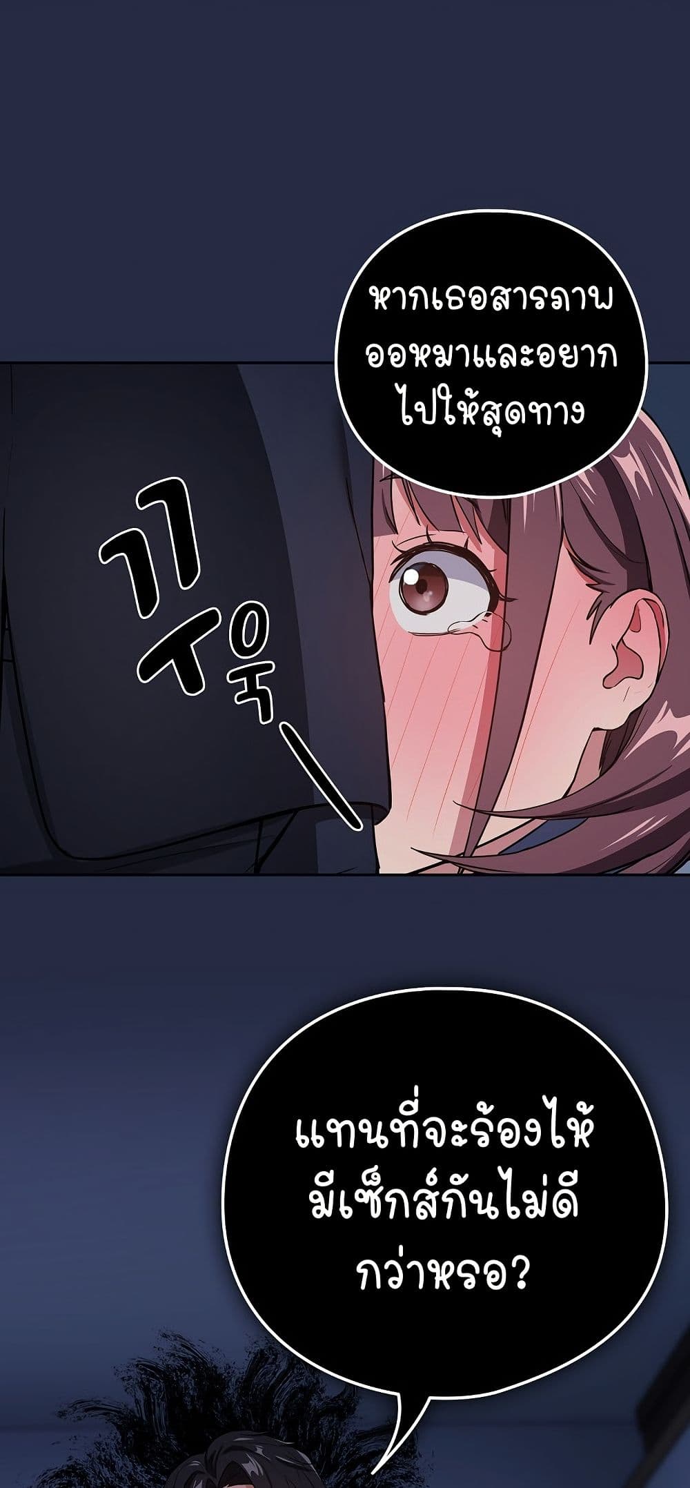 ความสัมพันธ์หลังเลิกงาน ตอนที่ 43 หน้า 23 - โดจินแปลไทย