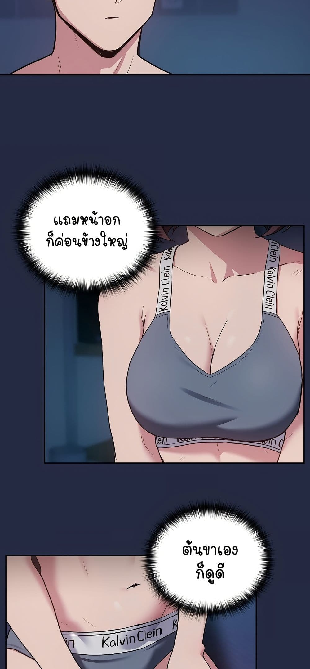 ความสัมพันธ์หลังเลิกงาน ตอนที่ 43 หน้า 34 - โดจินแปลไทย