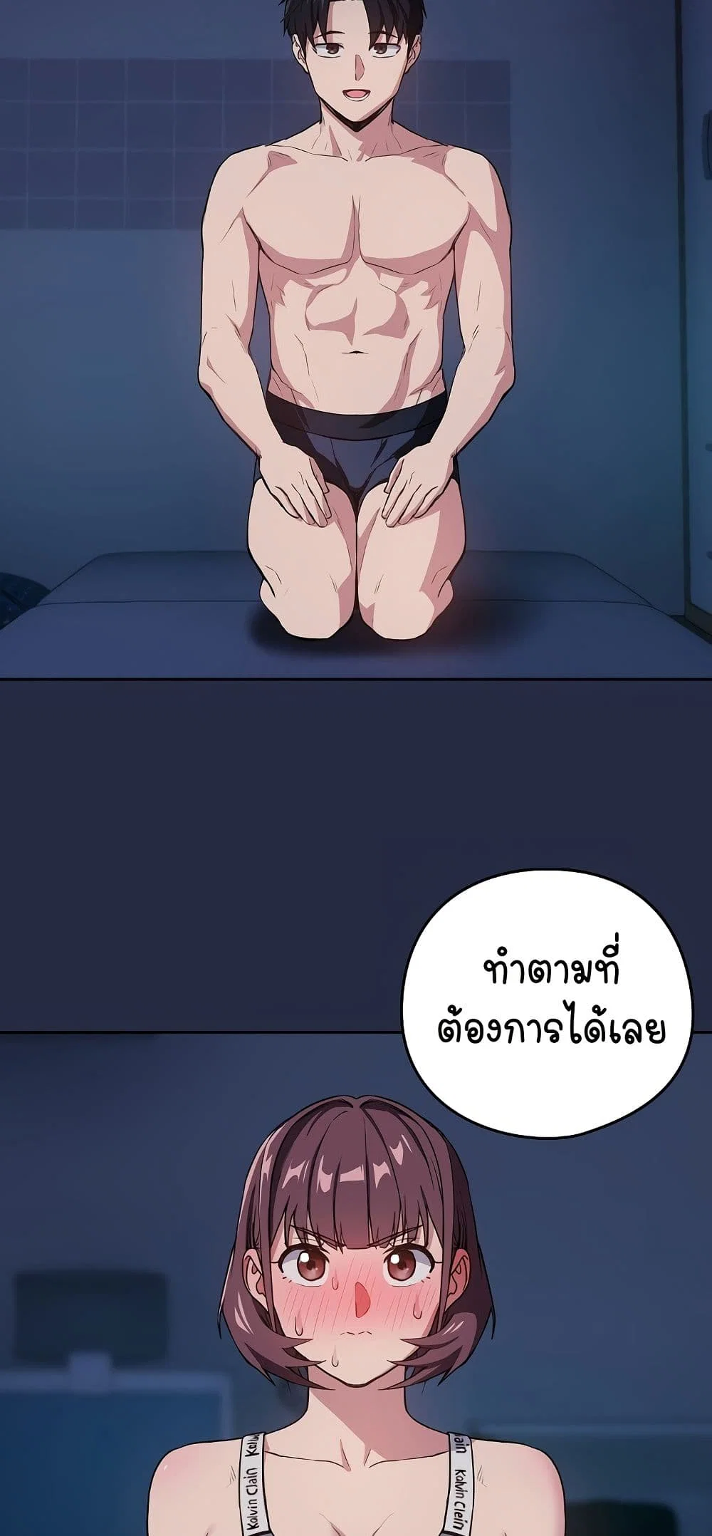 ความสัมพันธ์หลังเลิกงาน ตอนที่ 43 หน้า 38 - โดจินแปลไทย