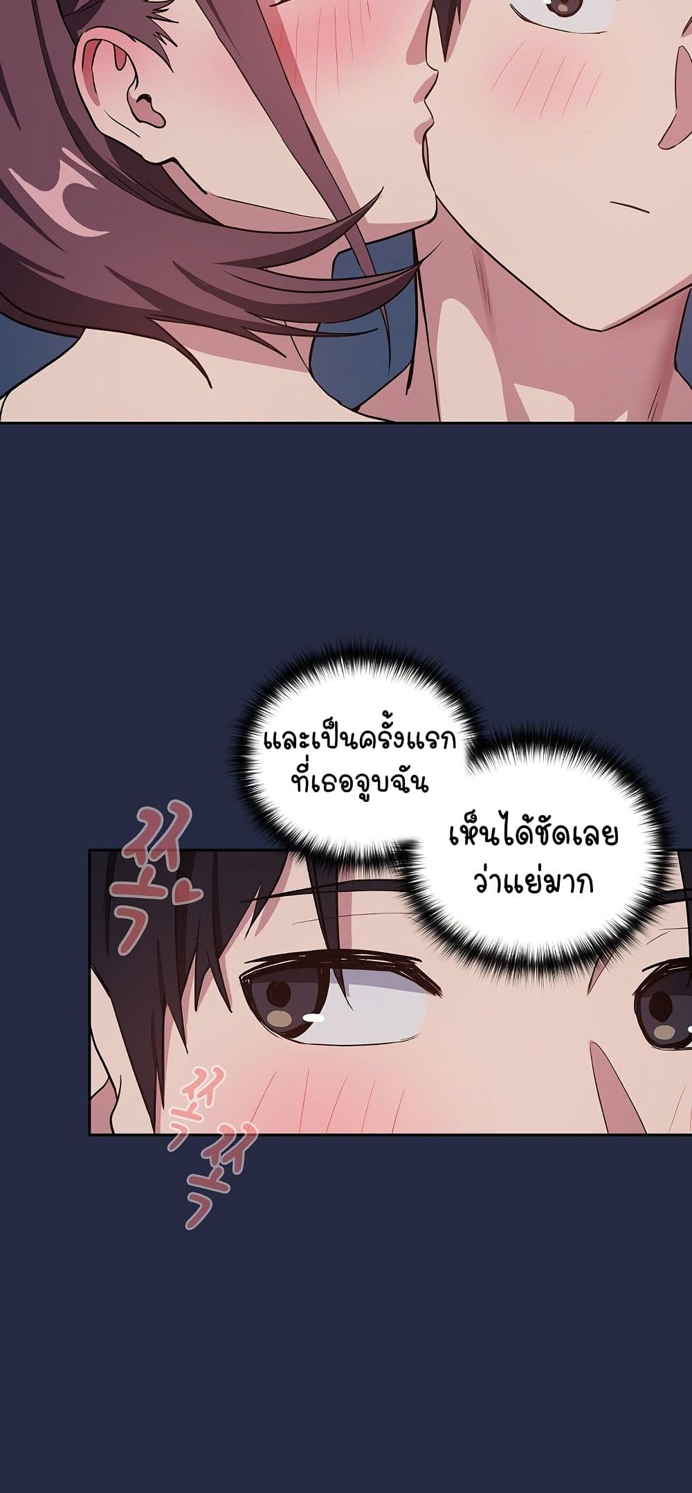 ความสัมพันธ์หลังเลิกงาน ตอนที่ 43 หน้า 43 - โดจินแปลไทย