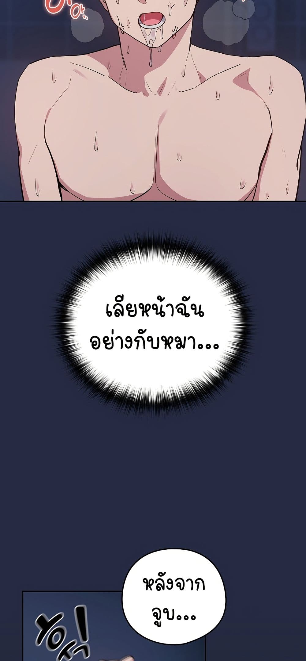 ความสัมพันธ์หลังเลิกงาน ตอนที่ 43 หน้า 49 - โดจินแปลไทย