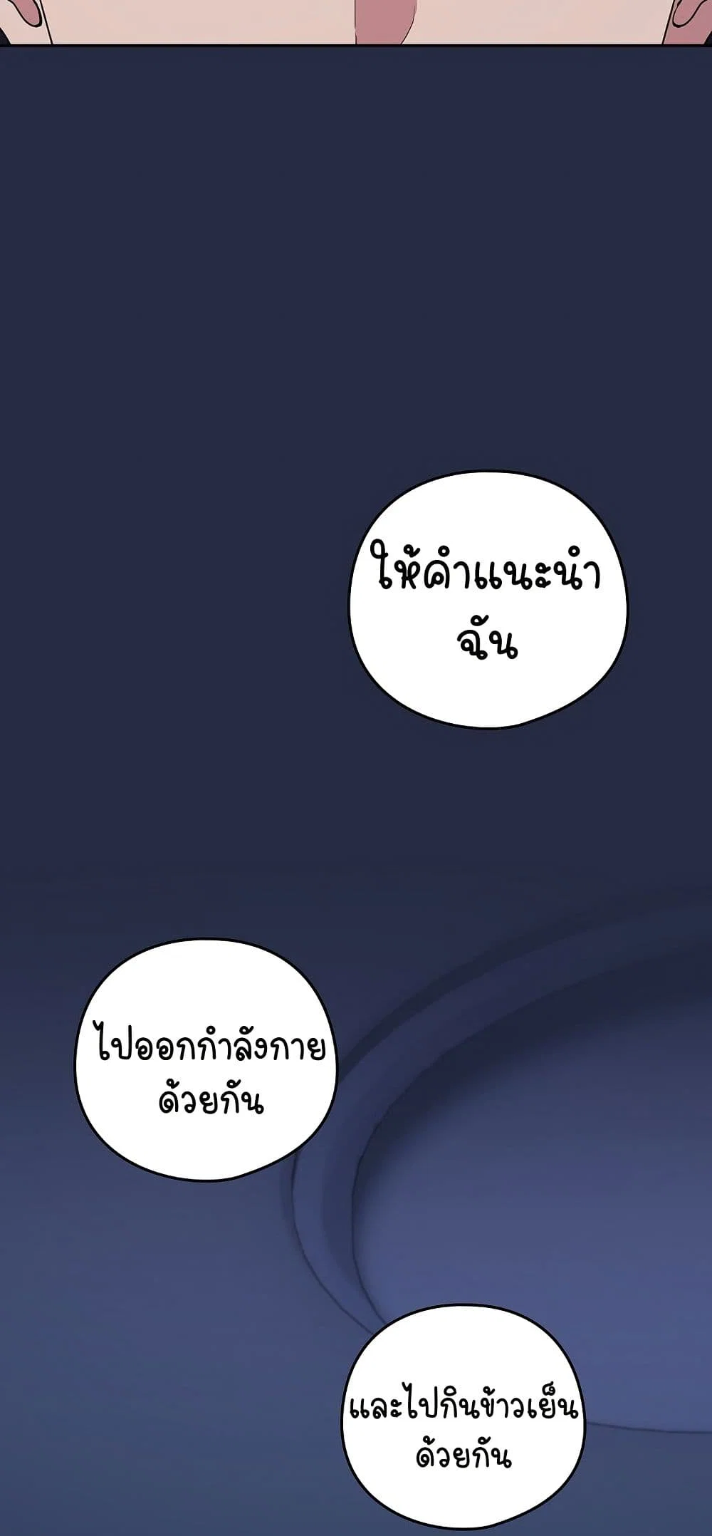 ความสัมพันธ์หลังเลิกงาน ตอนที่ 43 หน้า 5 - โดจินแปลไทย