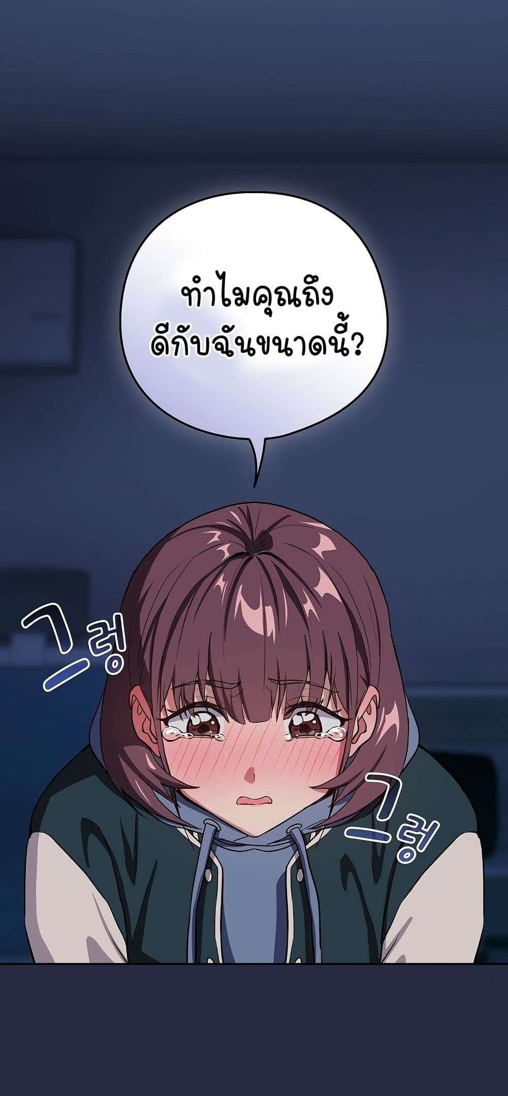 ความสัมพันธ์หลังเลิกงาน ตอนที่ 43 หน้า 6 - โดจินแปลไทย