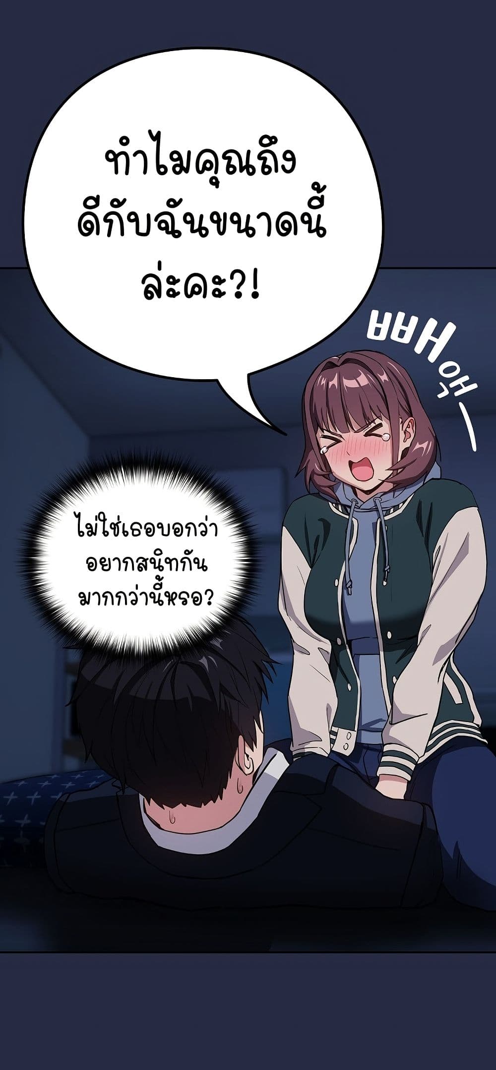 ความสัมพันธ์หลังเลิกงาน ตอนที่ 43 หน้า 7 - โดจินแปลไทย