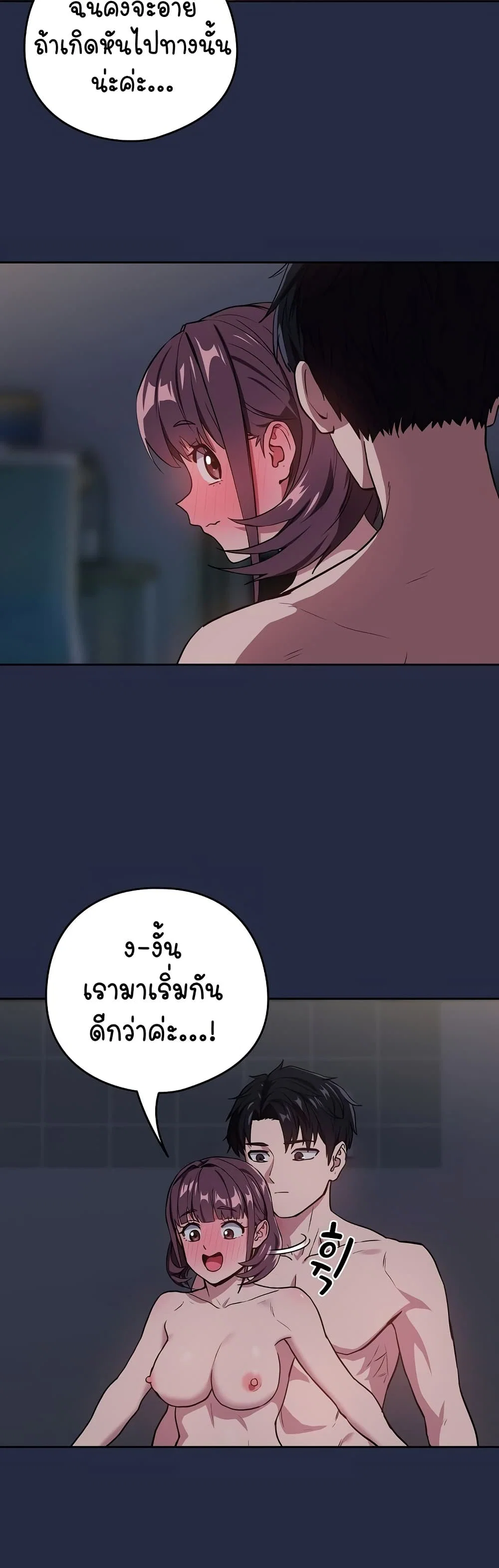 ความสัมพันธ์หลังเลิกงาน ตอนที่ 44 หน้า 13 - โดจินแปลไทย