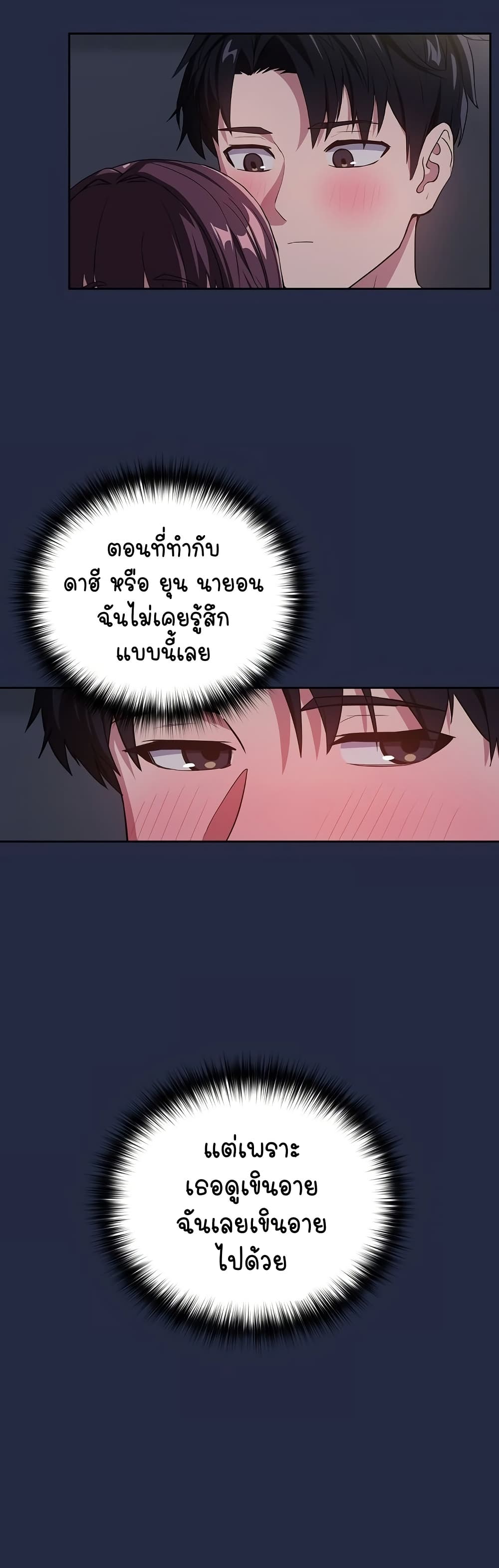 ความสัมพันธ์หลังเลิกงาน ตอนที่ 44 หน้า 14 - โดจินแปลไทย