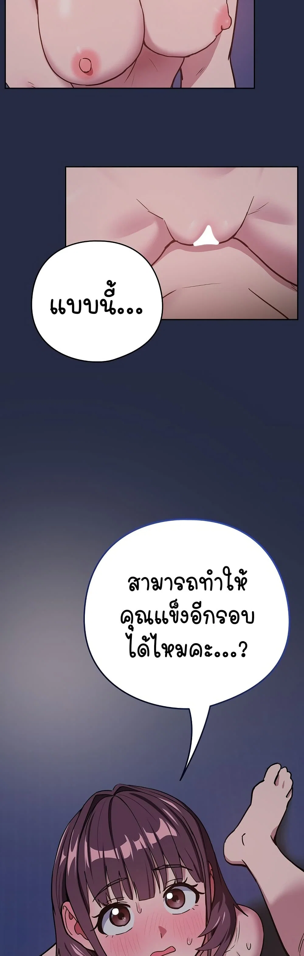 ความสัมพันธ์หลังเลิกงาน ตอนที่ 44 หน้า 26 - โดจินแปลไทย