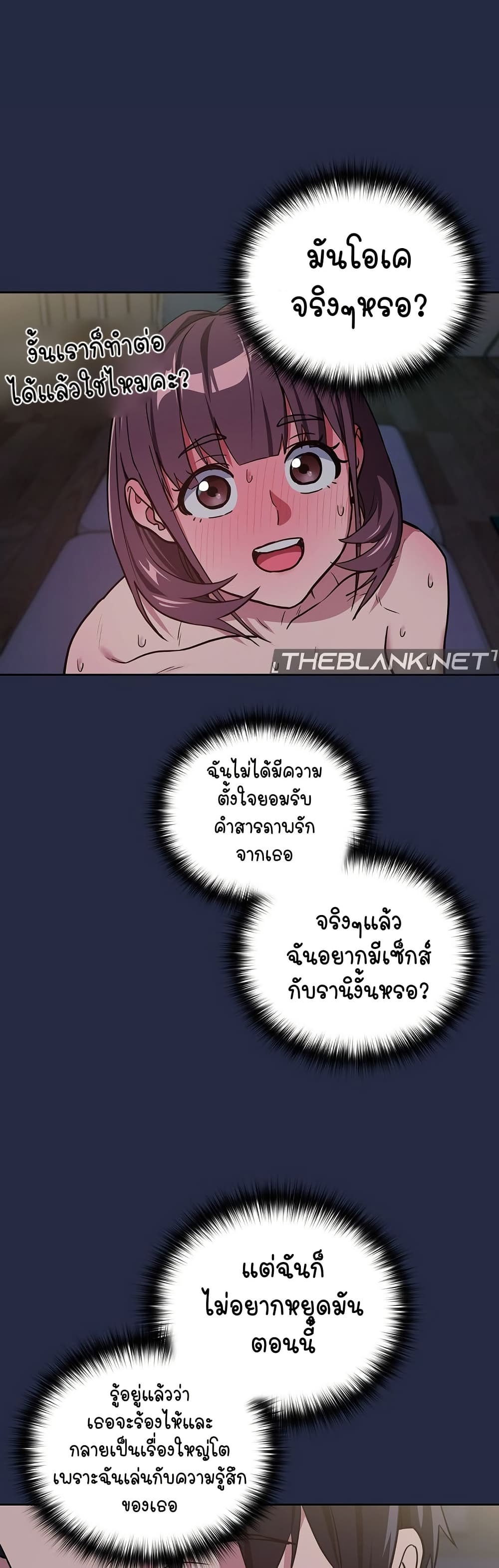 ความสัมพันธ์หลังเลิกงาน ตอนที่ 44 หน้า 29 - โดจินแปลไทย