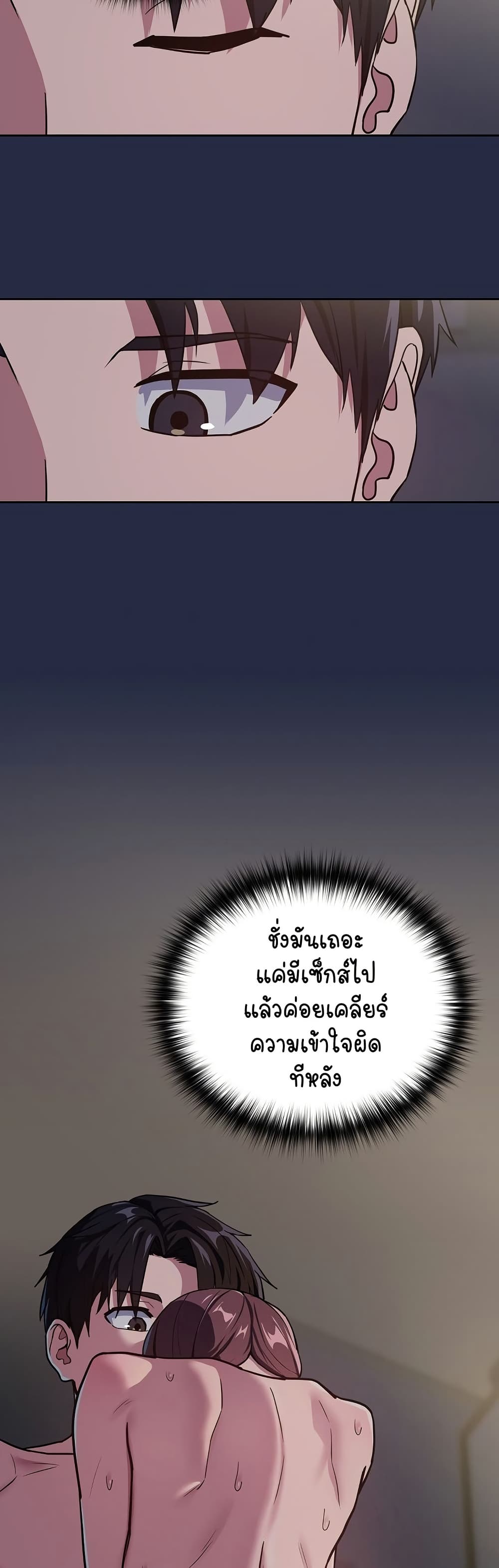 ความสัมพันธ์หลังเลิกงาน ตอนที่ 44 หน้า 30 - โดจินแปลไทย