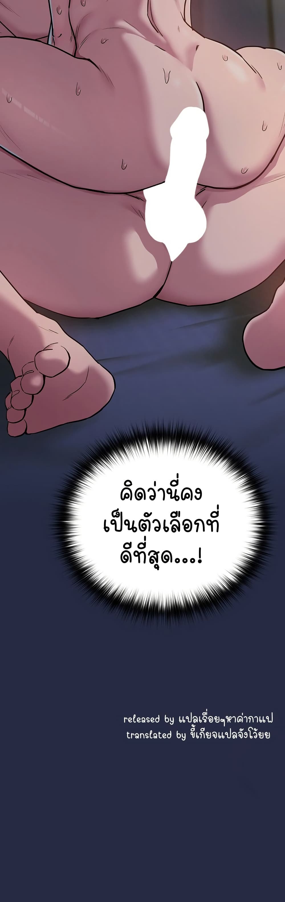 ความสัมพันธ์หลังเลิกงาน ตอนที่ 44 หน้า 31 - โดจินแปลไทย