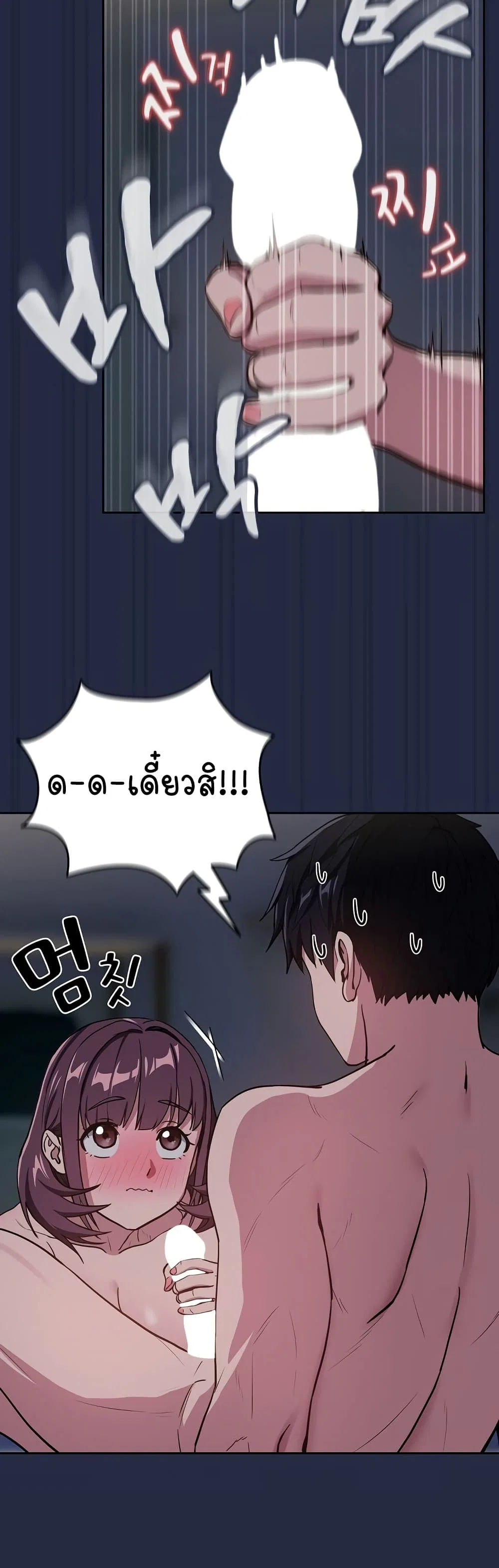 ความสัมพันธ์หลังเลิกงาน ตอนที่ 44 หน้า 5 - โดจินแปลไทย