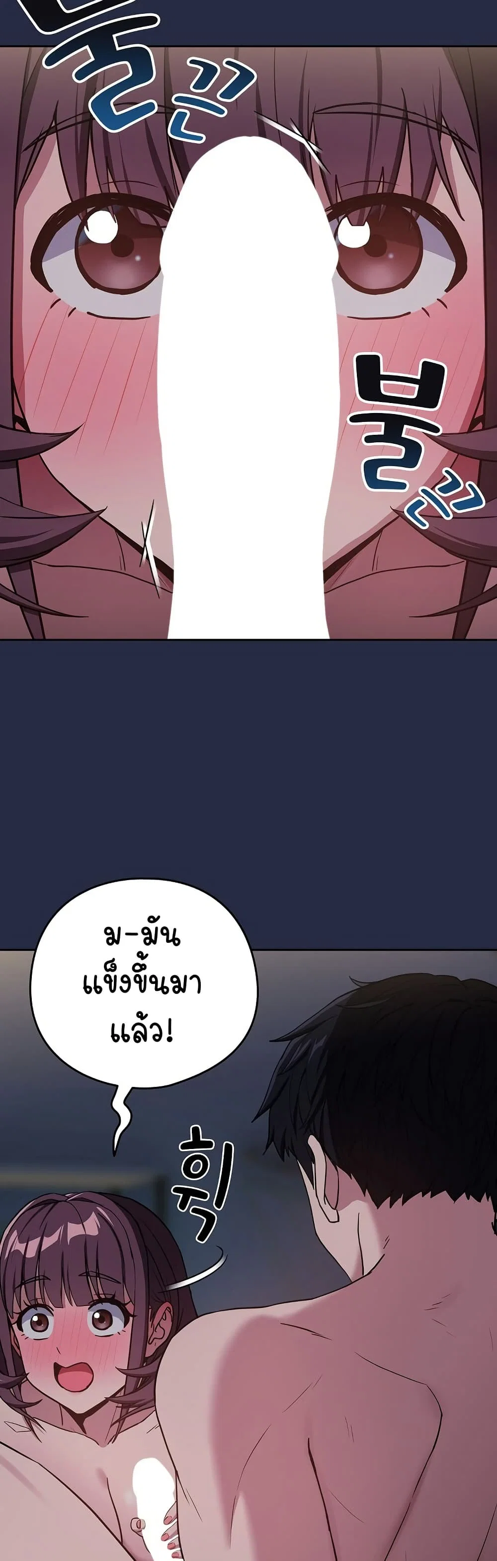ความสัมพันธ์หลังเลิกงาน ตอนที่ 44 หน้า 8 - โดจินแปลไทย