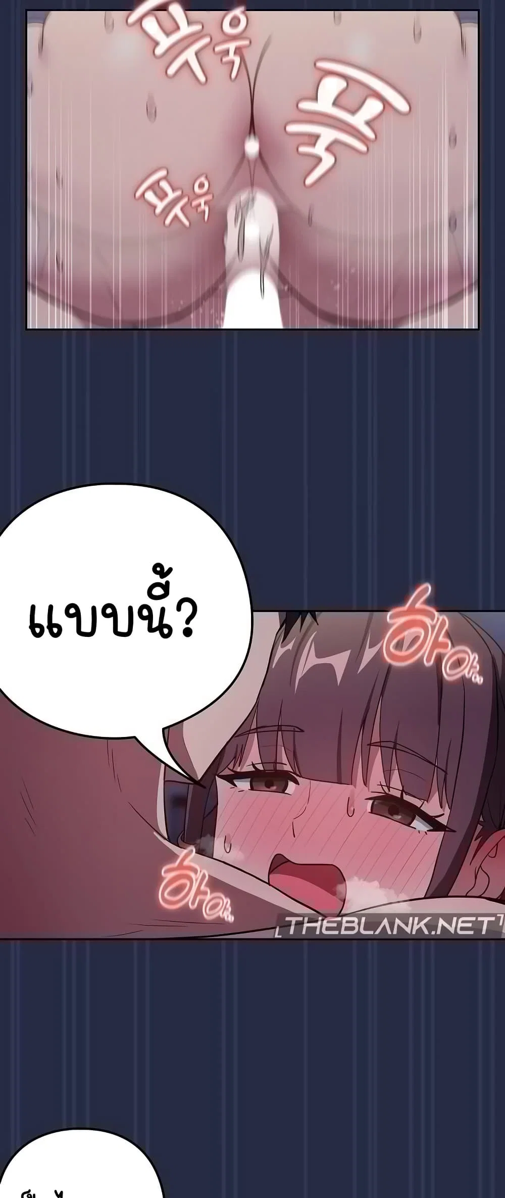ความสัมพันธ์หลังเลิกงาน ตอนที่ 45 หน้า 13 - โดจินแปลไทย