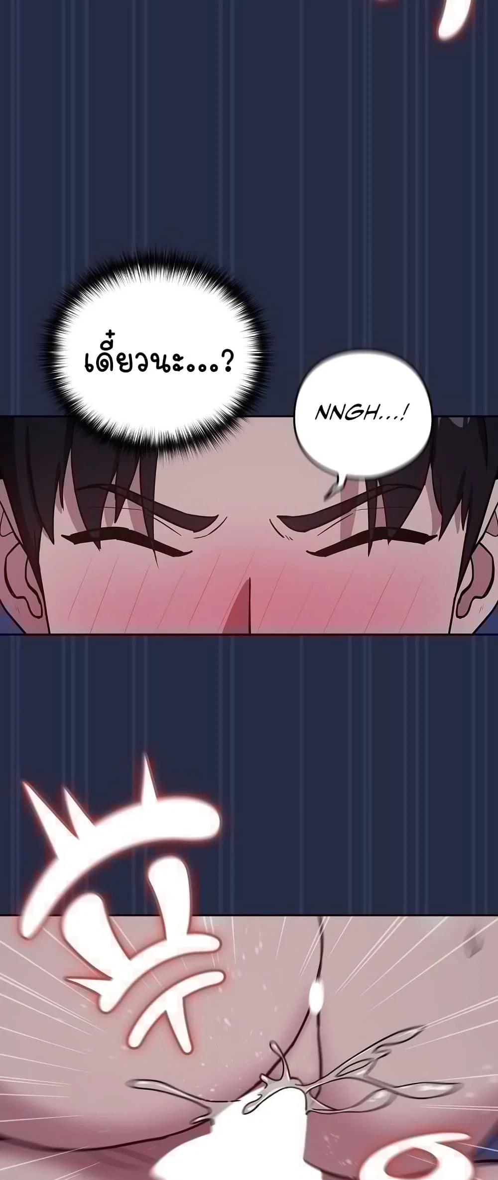 ความสัมพันธ์หลังเลิกงาน ตอนที่ 45 หน้า 15 - โดจินแปลไทย