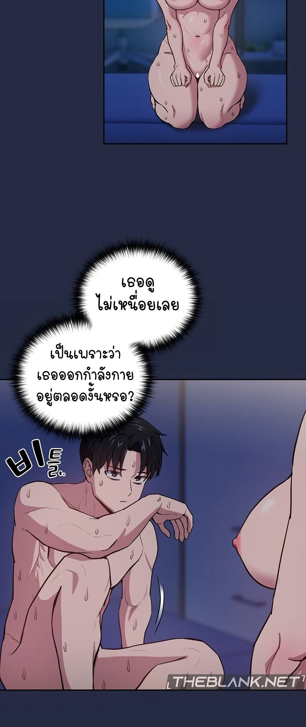 ความสัมพันธ์หลังเลิกงาน ตอนที่ 45 หน้า 25 - โดจินแปลไทย