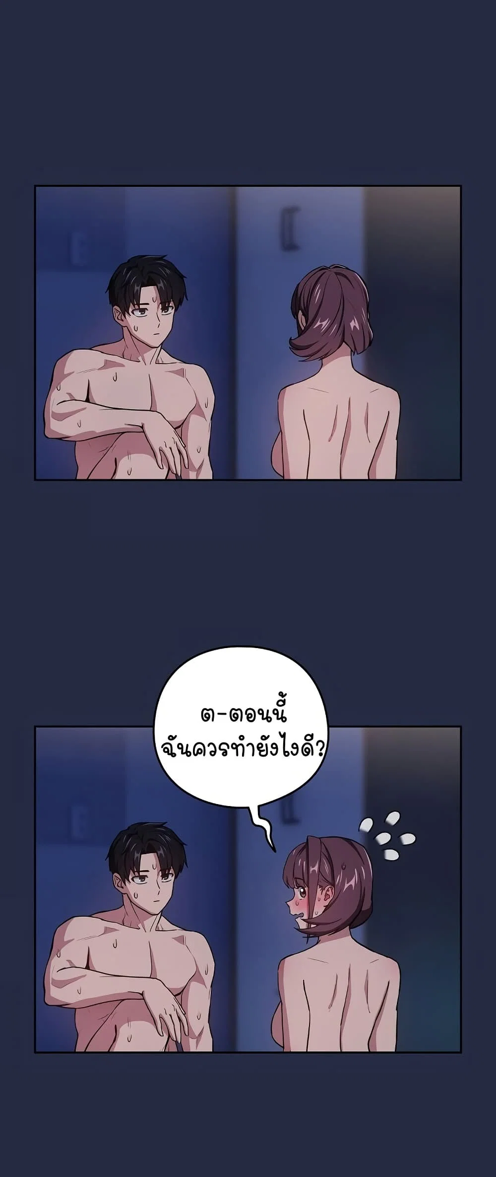 ความสัมพันธ์หลังเลิกงาน ตอนที่ 45 หน้า 26 - โดจินแปลไทย