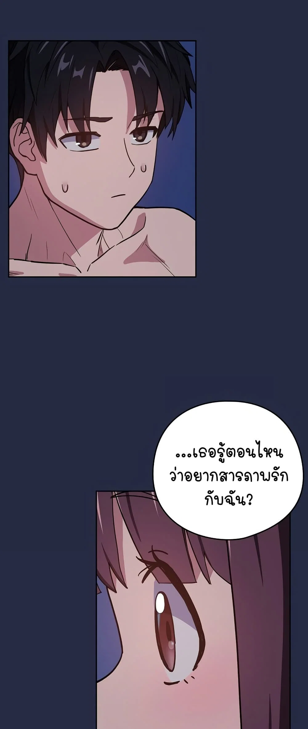 ความสัมพันธ์หลังเลิกงาน ตอนที่ 45 หน้า 27 - โดจินแปลไทย