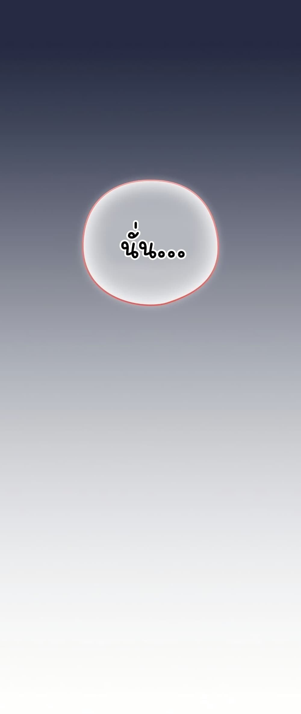 ความสัมพันธ์หลังเลิกงาน ตอนที่ 45 หน้า 30 - โดจินแปลไทย