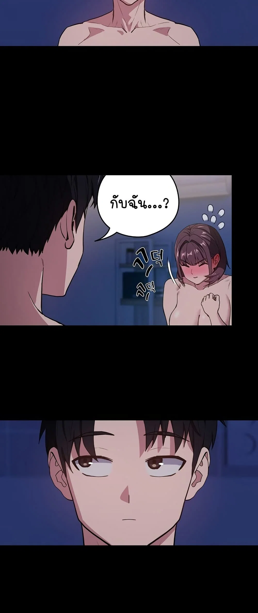 ความสัมพันธ์หลังเลิกงาน ตอนที่ 45 หน้า 39 - โดจินแปลไทย