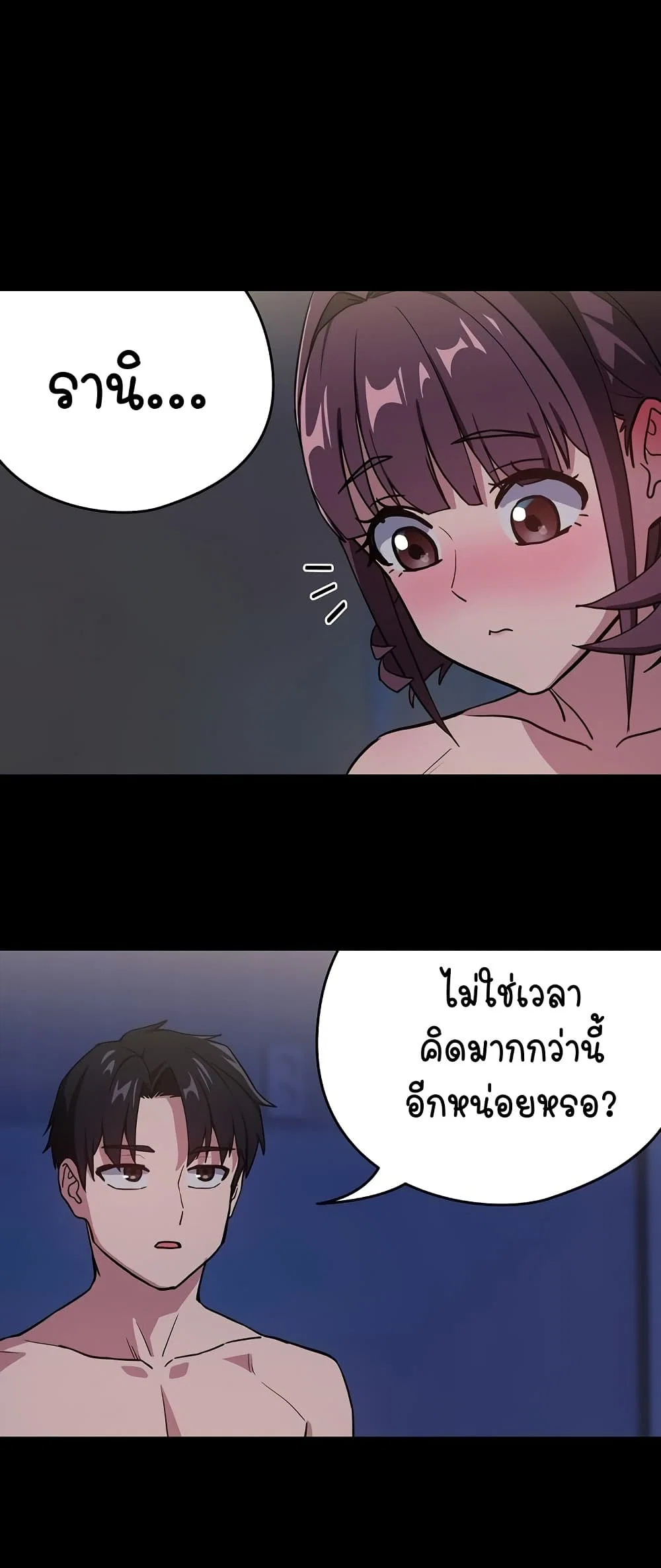 ความสัมพันธ์หลังเลิกงาน ตอนที่ 45 หน้า 40 - โดจินแปลไทย