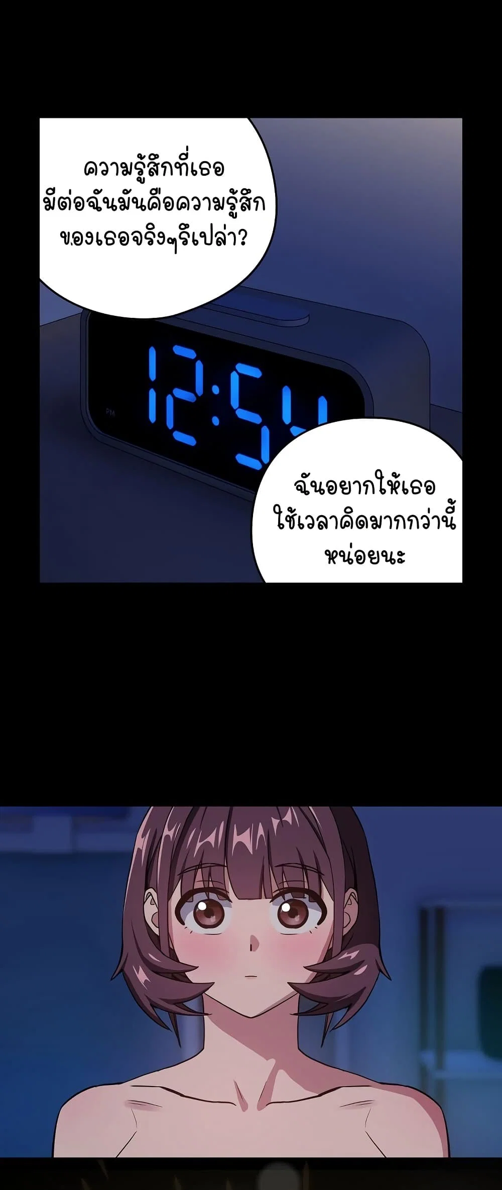 ความสัมพันธ์หลังเลิกงาน ตอนที่ 45 หน้า 41 - โดจินแปลไทย