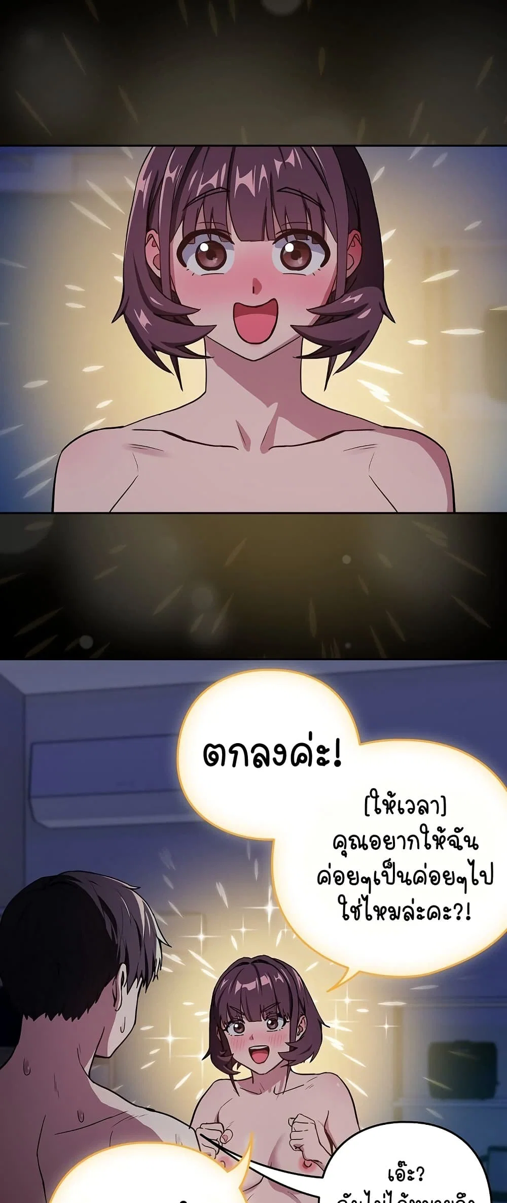 ความสัมพันธ์หลังเลิกงาน ตอนที่ 45 หน้า 42 - โดจินแปลไทย