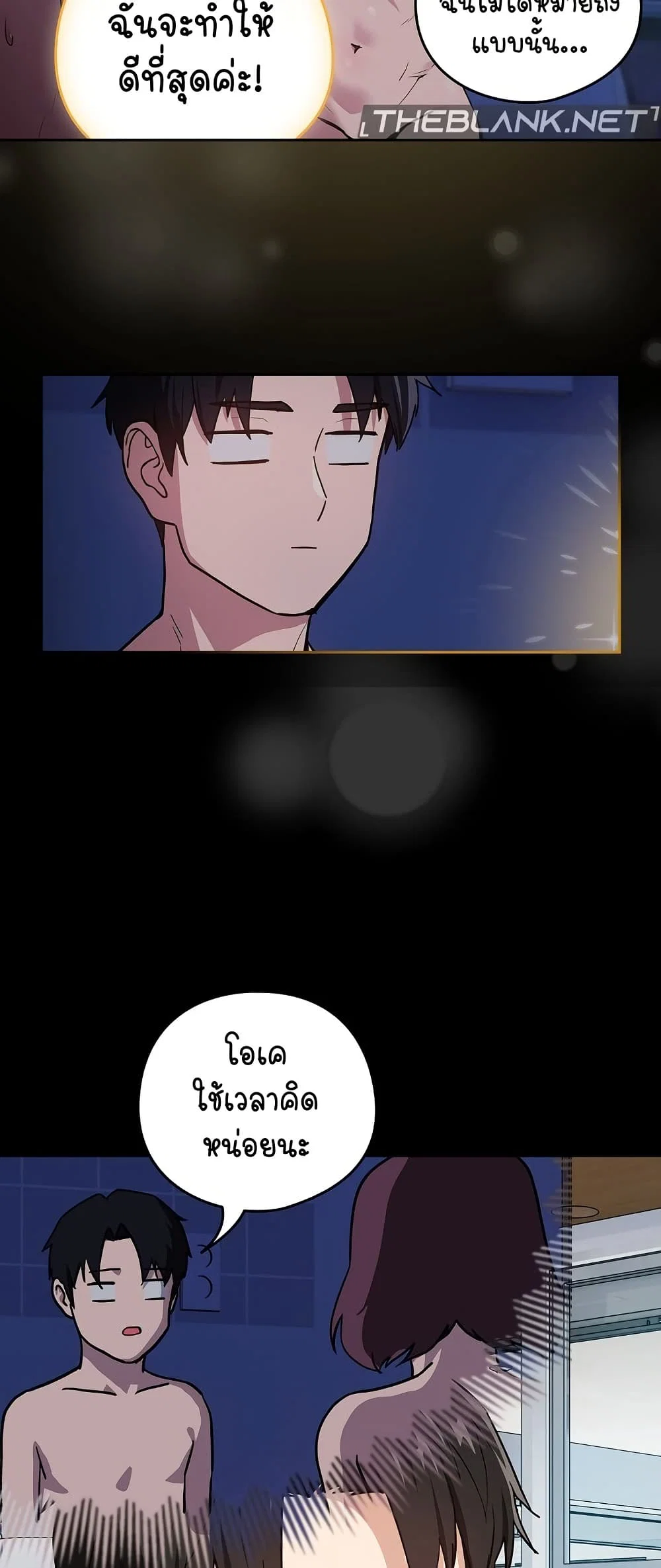 ความสัมพันธ์หลังเลิกงาน ตอนที่ 45 หน้า 43 - โดจินแปลไทย