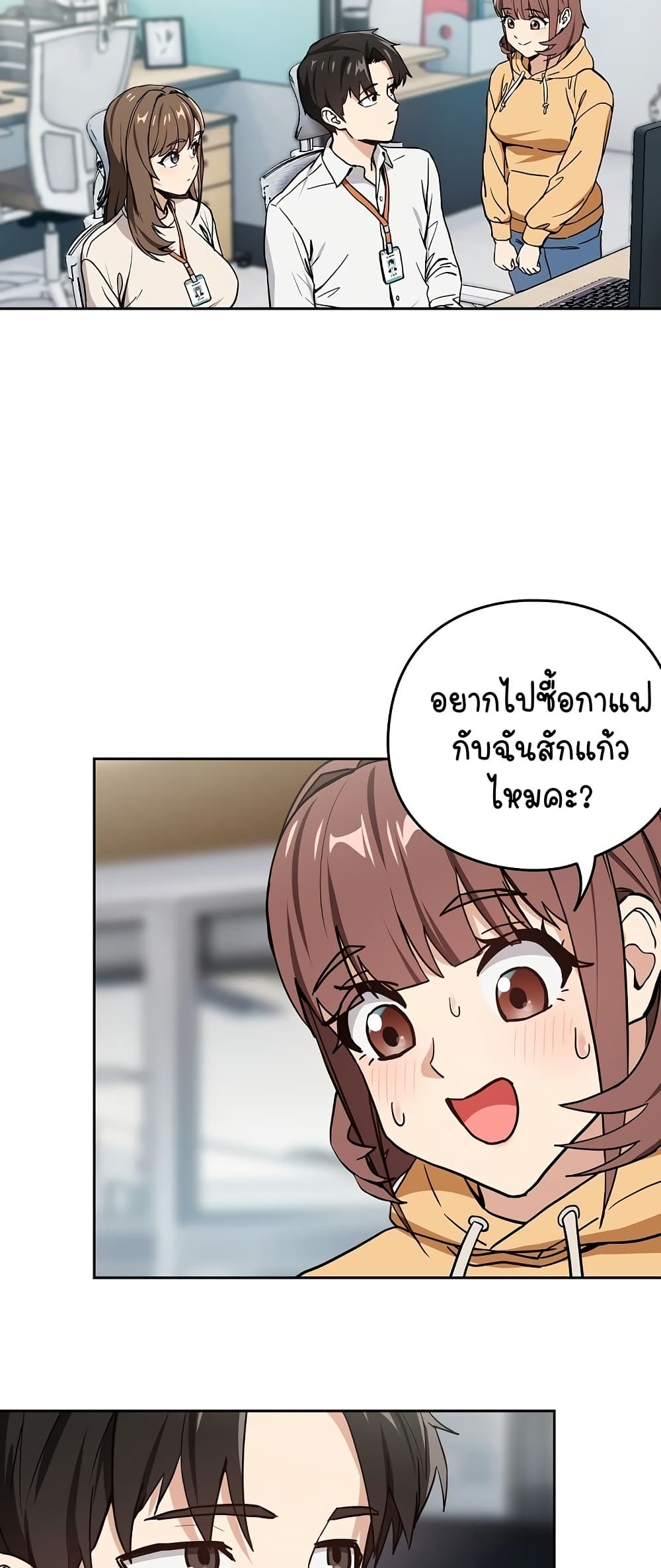 ความสัมพันธ์หลังเลิกงาน ตอนที่ 45 หน้า 45 - โดจินแปลไทย