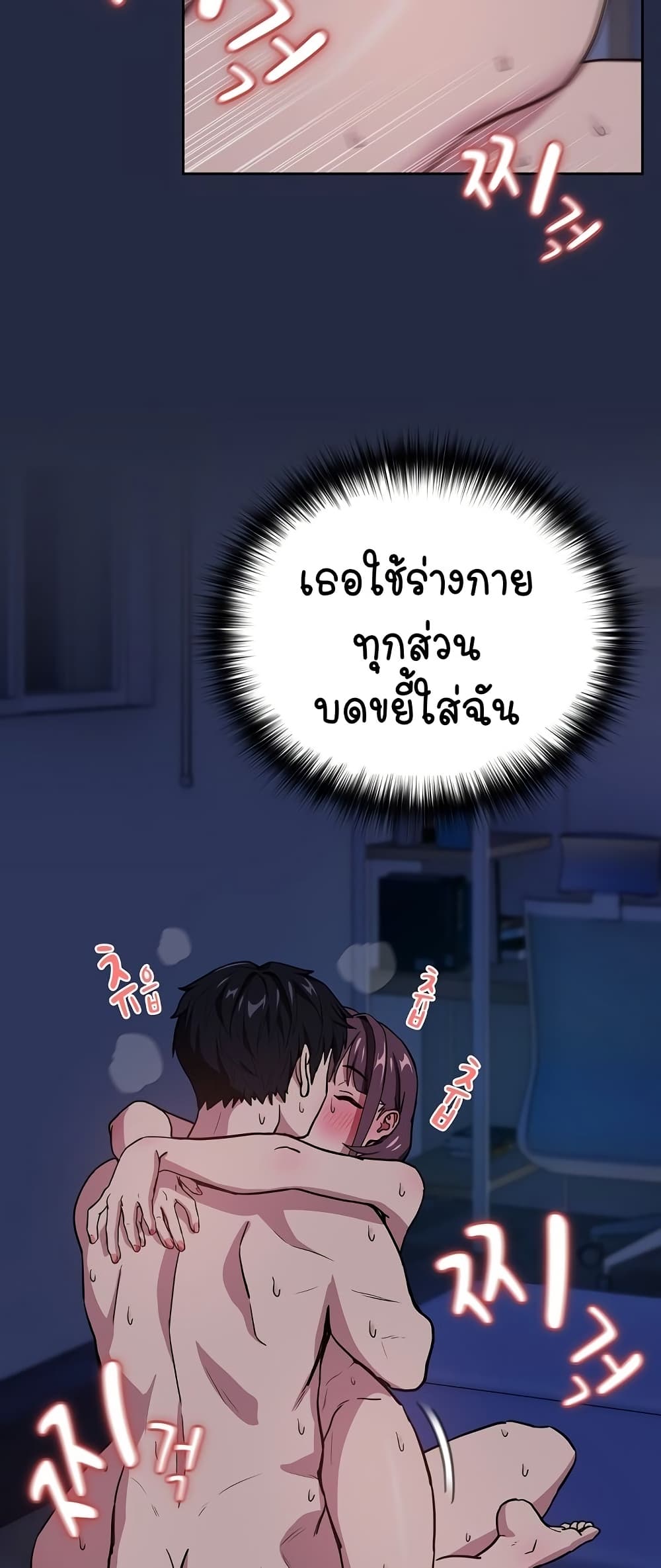 ความสัมพันธ์หลังเลิกงาน ตอนที่ 45 หน้า 7 - โดจินแปลไทย