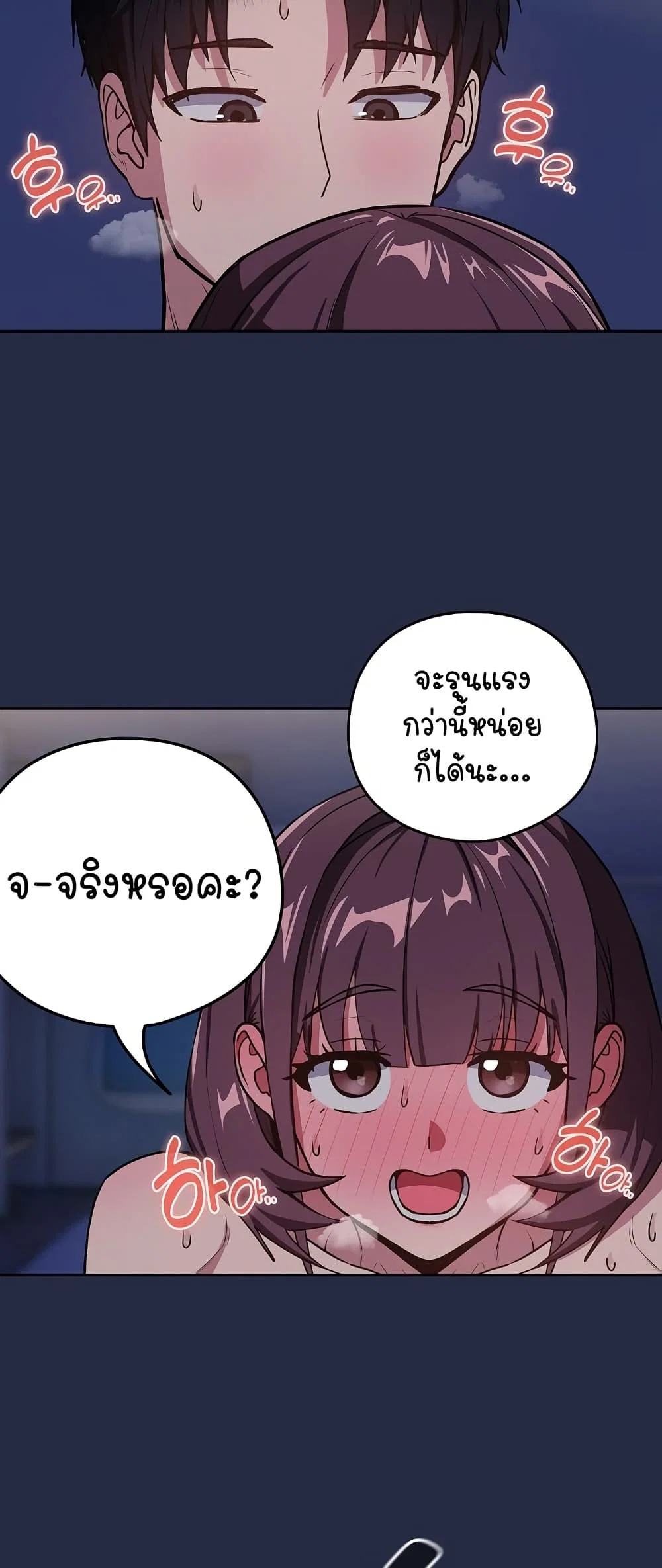 ความสัมพันธ์หลังเลิกงาน ตอนที่ 45 หน้า 9 - โดจินแปลไทย