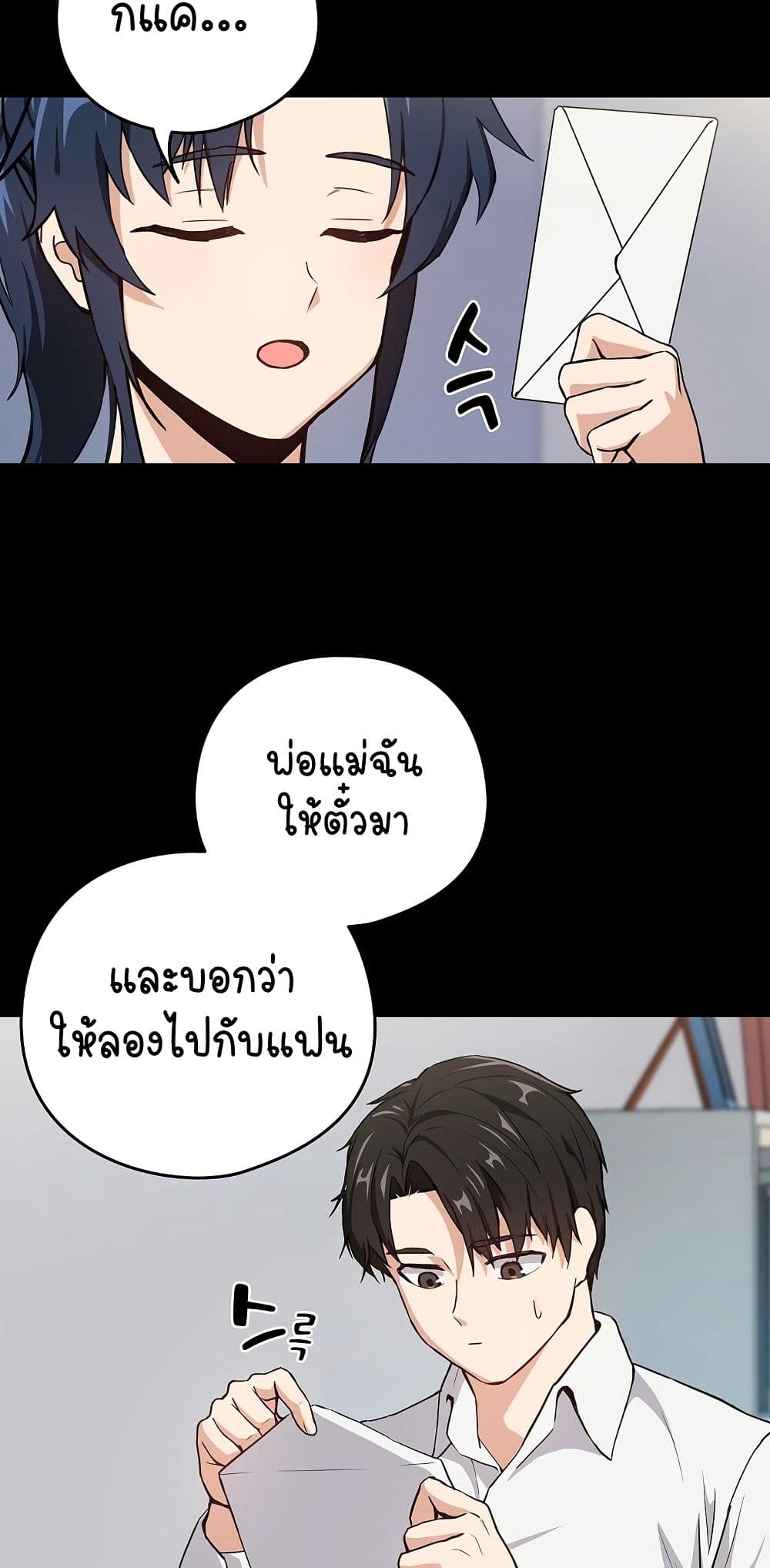 ความสัมพันธ์หลังเลิกงาน ตอนที่ 46 หน้า 10 - โดจินแปลไทย