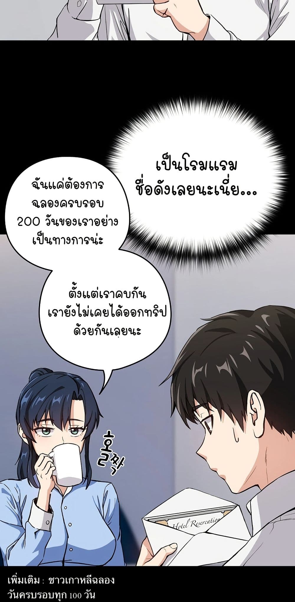 ความสัมพันธ์หลังเลิกงาน ตอนที่ 46 หน้า 11 - โดจินแปลไทย