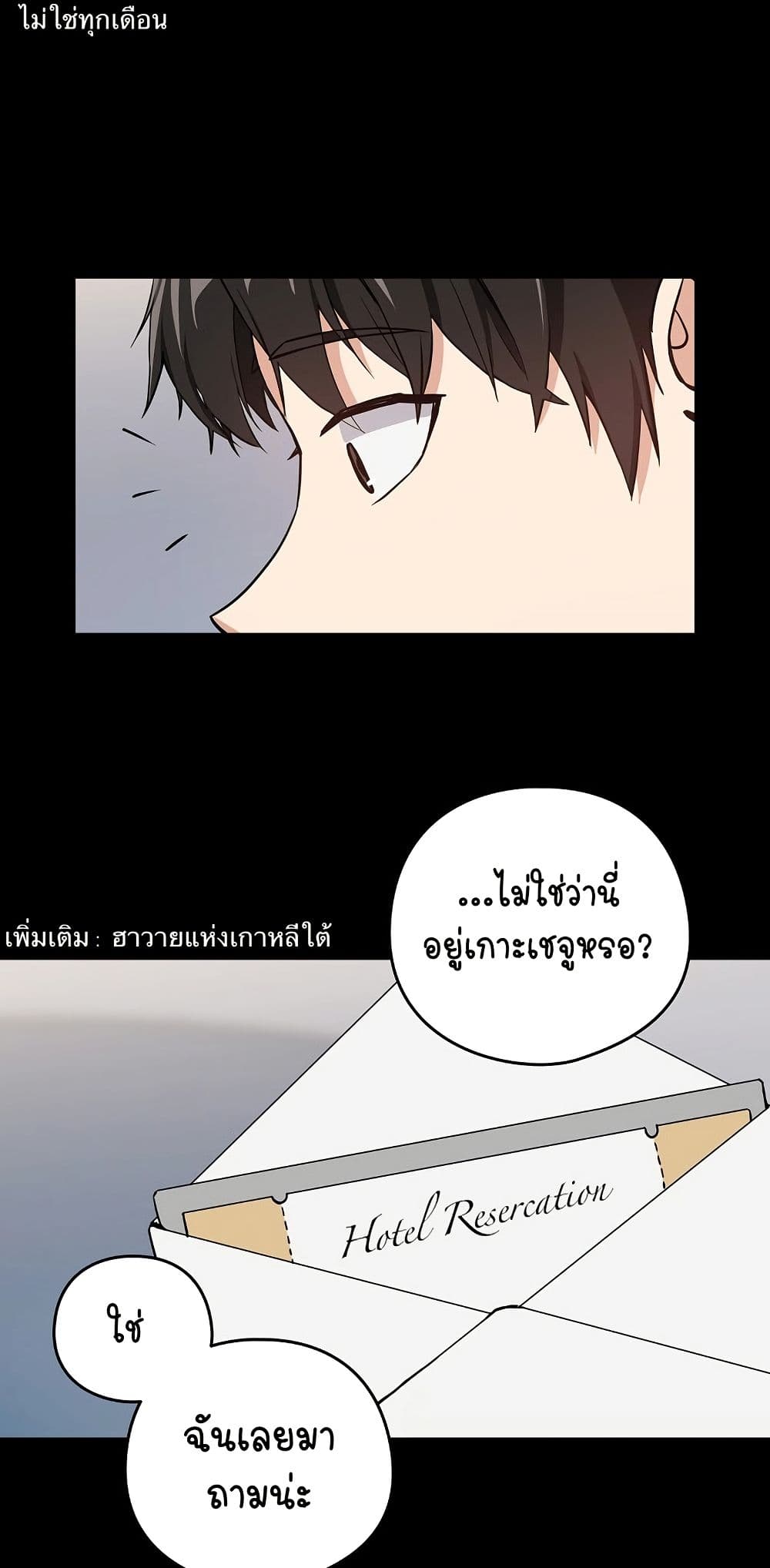 ความสัมพันธ์หลังเลิกงาน ตอนที่ 46 หน้า 12 - โดจินแปลไทย