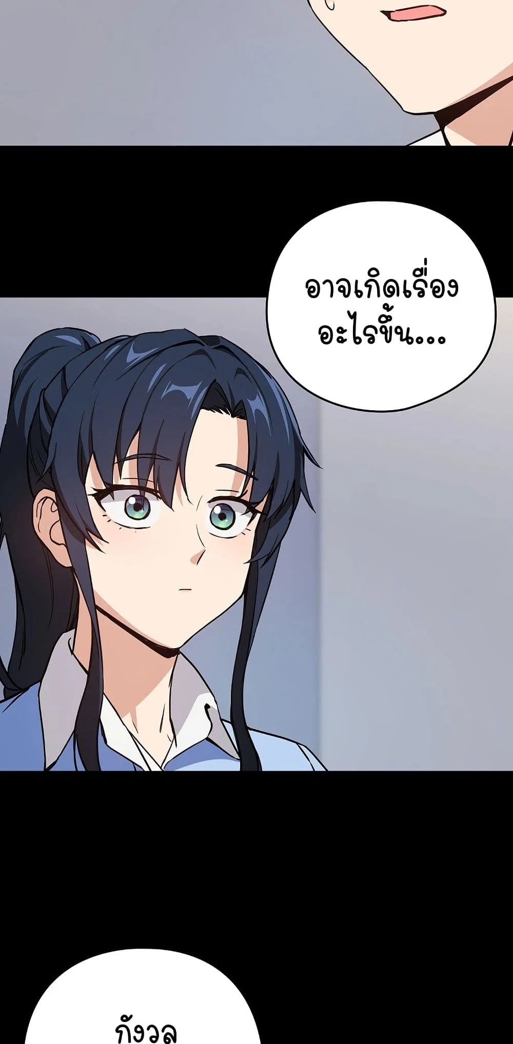 ความสัมพันธ์หลังเลิกงาน ตอนที่ 46 หน้า 16 - โดจินแปลไทย